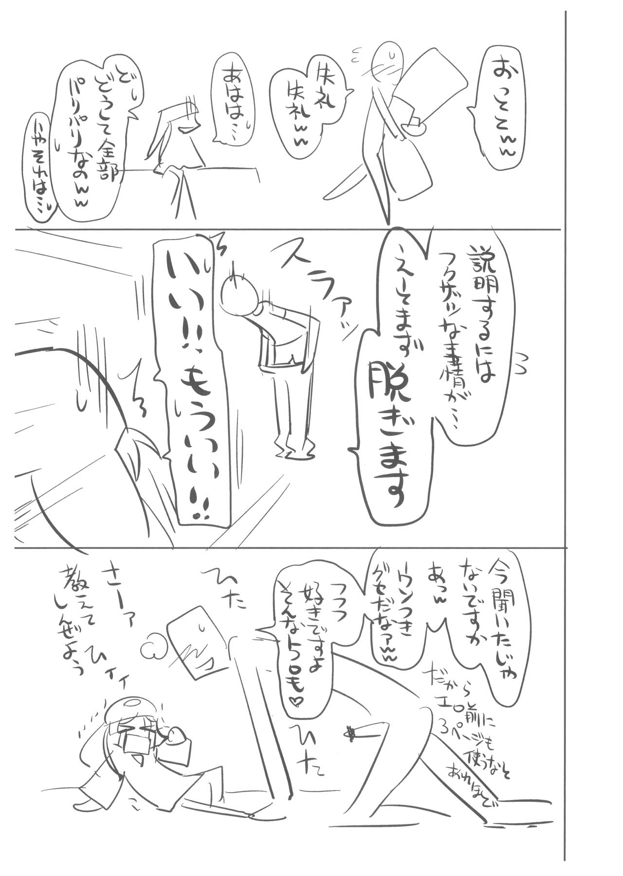 (C79) [CLUTCH SHOT KING (滑空)] 徒然夢クレ (夢のクレヨン王国)