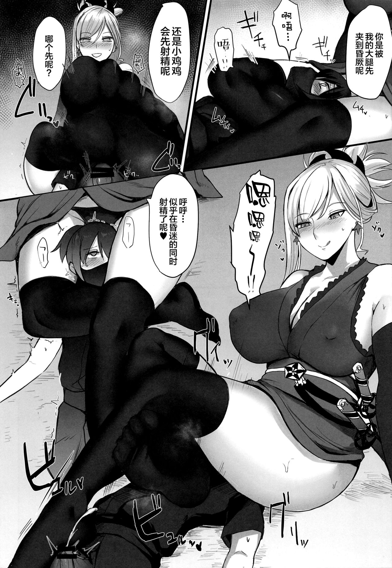 (C97) [てすらpod (えりみこ)] 搾精剣豪武蔵ちゃん (Fate/Grand Order) [中国翻訳]