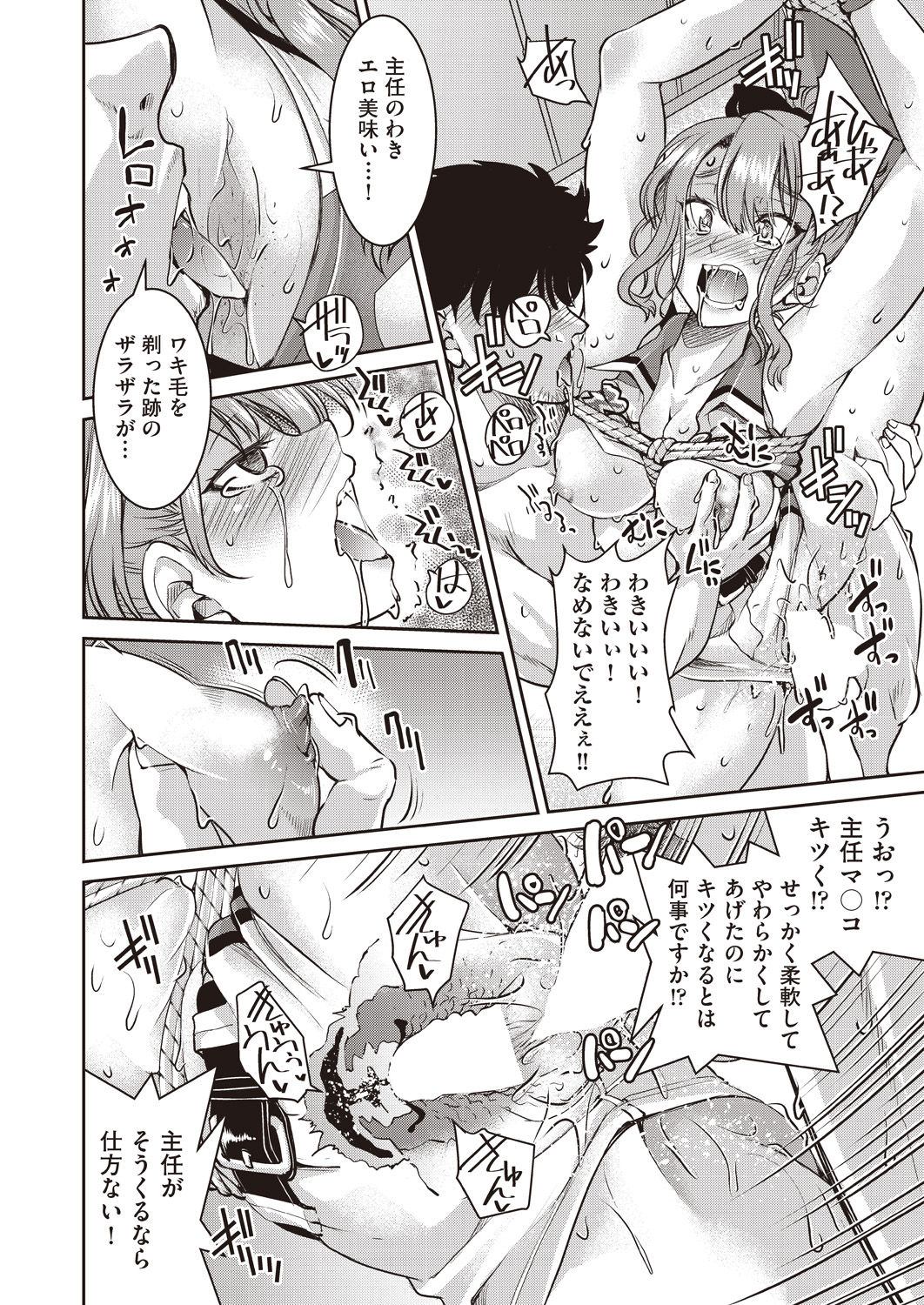 COMIC 阿吽 2020年4月号 [DL版]