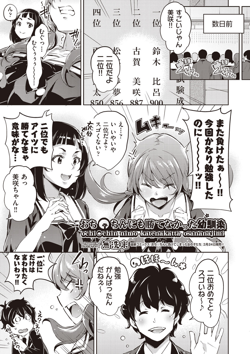 COMIC 阿吽 2020年4月号 [DL版]