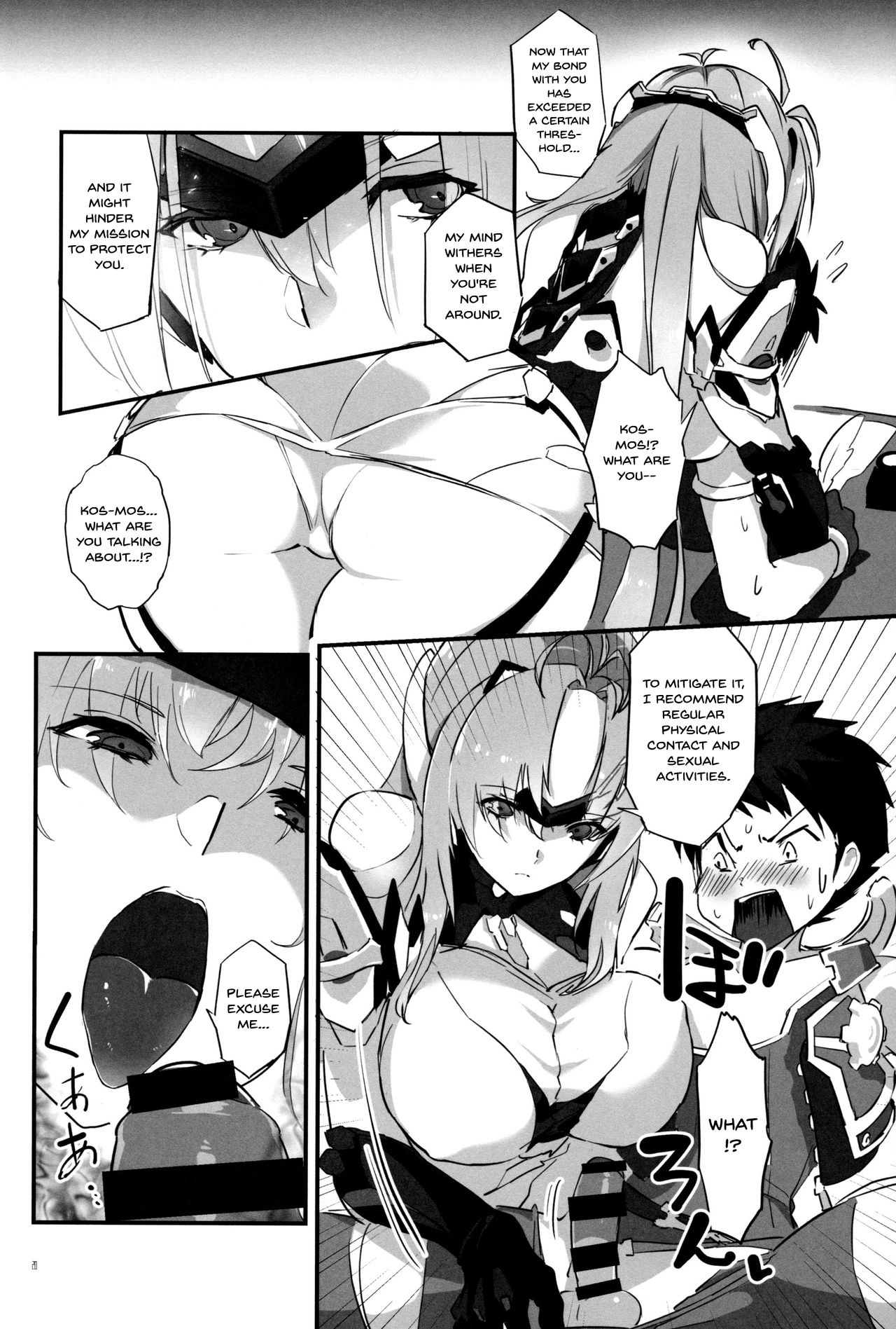 (C97) [Hotel Negresco (Negresco)] hepatica7.0 (ゼノブレイド2) [英訳]