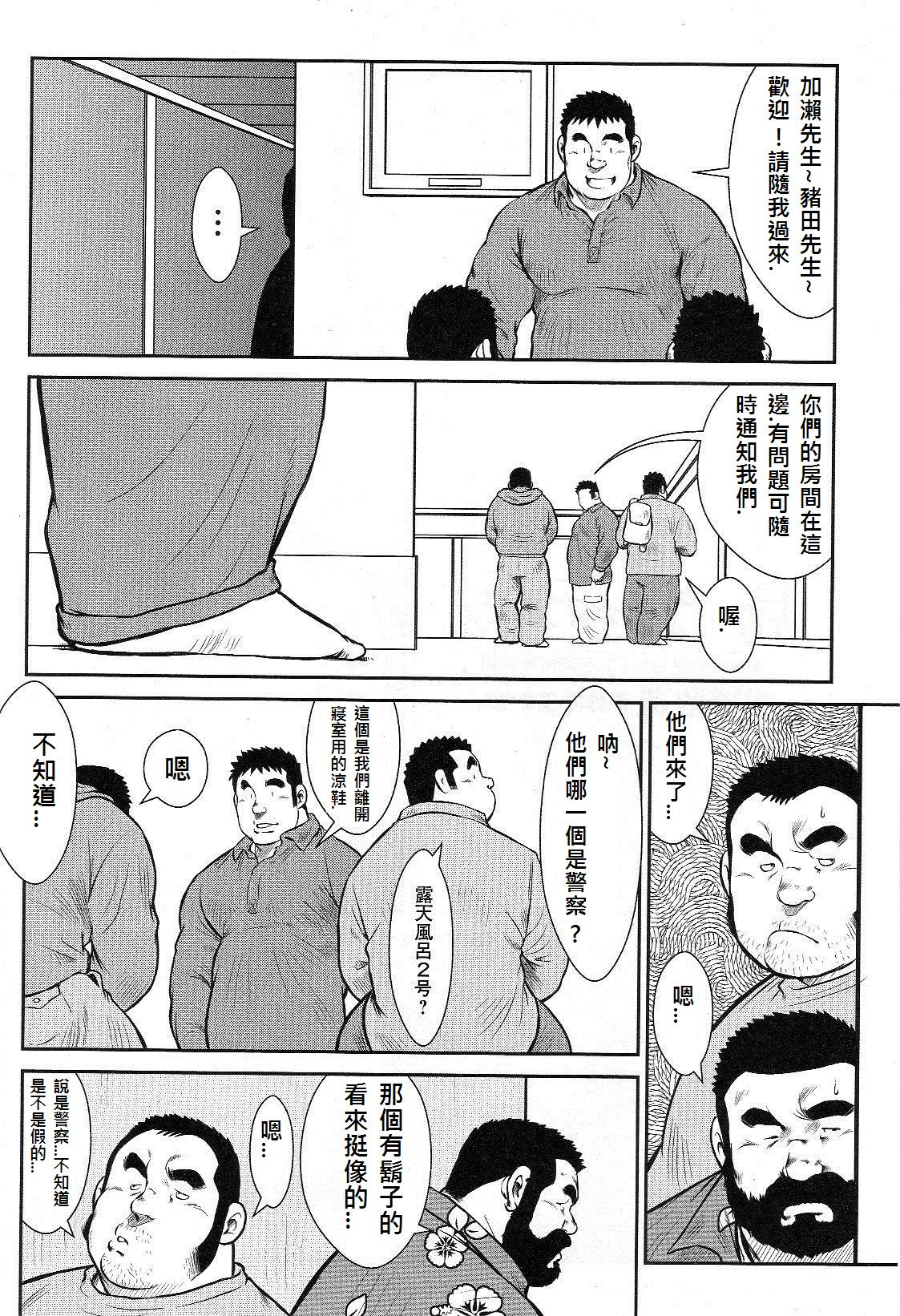 [戎橋政造, 小玉オサム] 島のおまわりさん 番外編2 激闘！なかこだま防衛戦・前編 (G-men No.171 2010年6月) [中国翻訳]