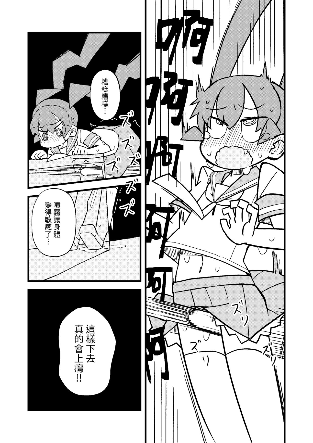 [卡滋箱 (卡滋馬)] 老馬至極的上野 (上野さんは不器用) [中国語] [DL版]