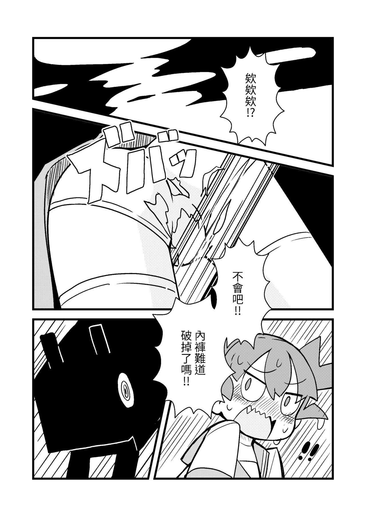 [卡滋箱 (卡滋馬)] 老馬至極的上野 (上野さんは不器用) [中国語] [DL版]