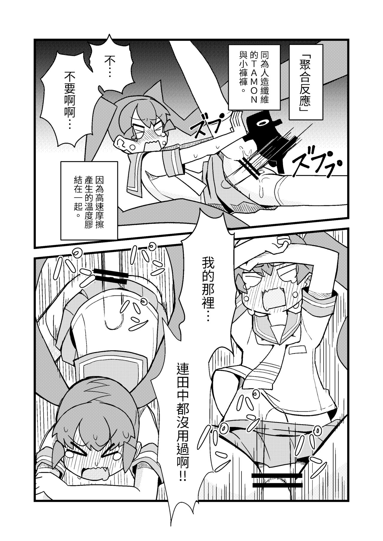 [卡滋箱 (卡滋馬)] 老馬至極的上野 (上野さんは不器用) [中国語] [DL版]