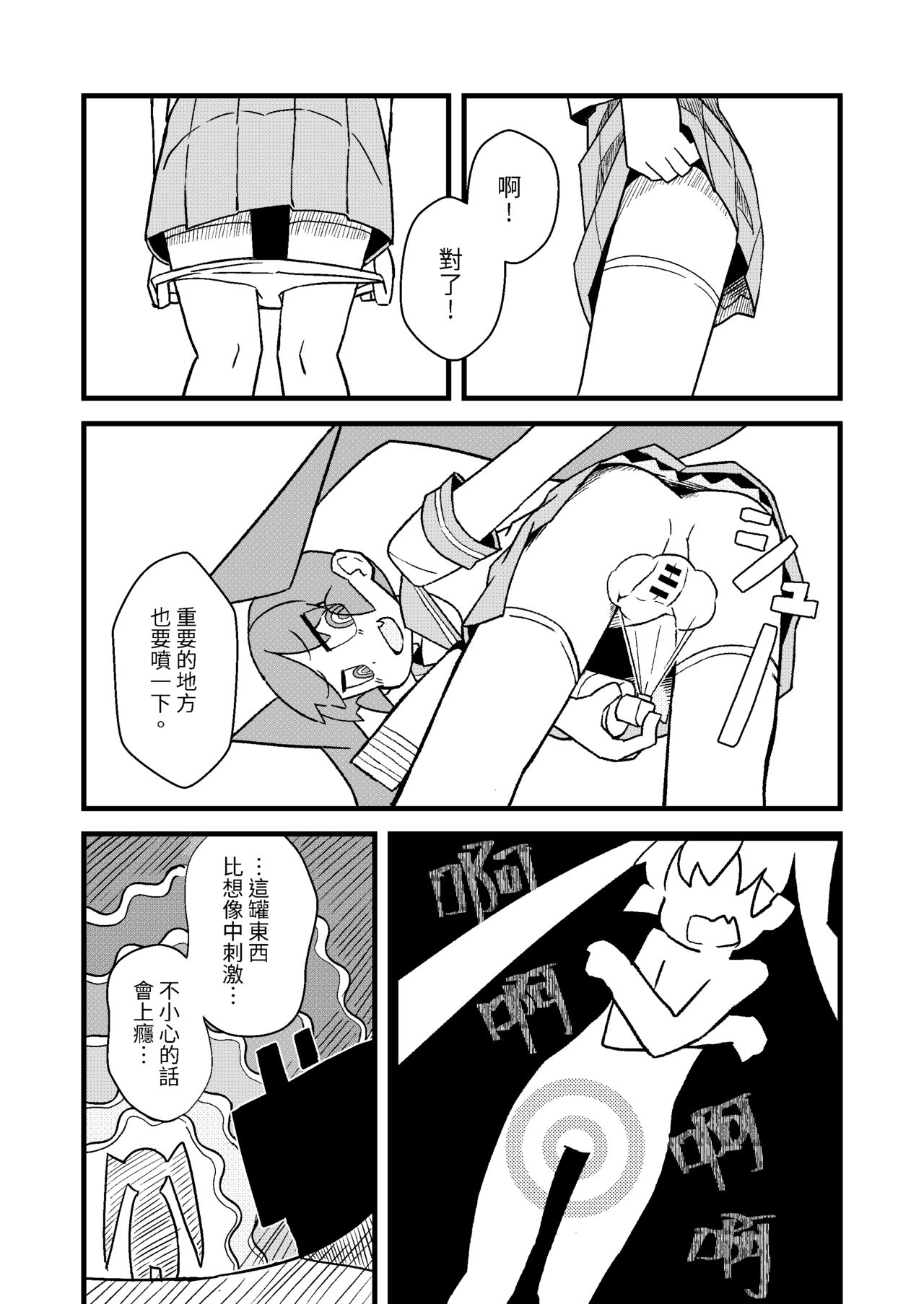 [卡滋箱 (卡滋馬)] 老馬至極的上野 (上野さんは不器用) [中国語] [DL版]