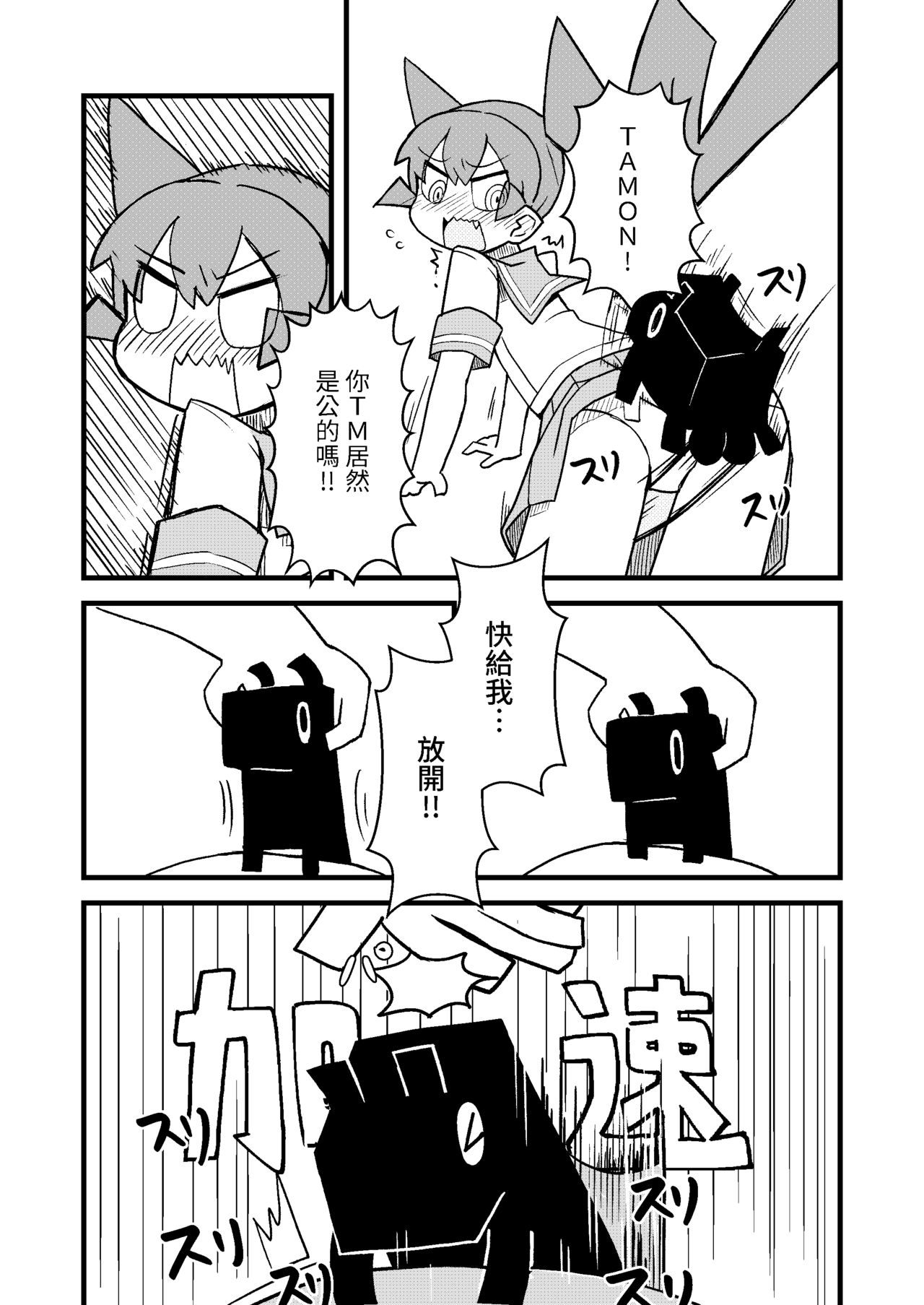 [卡滋箱 (卡滋馬)] 老馬至極的上野 (上野さんは不器用) [中国語] [DL版]