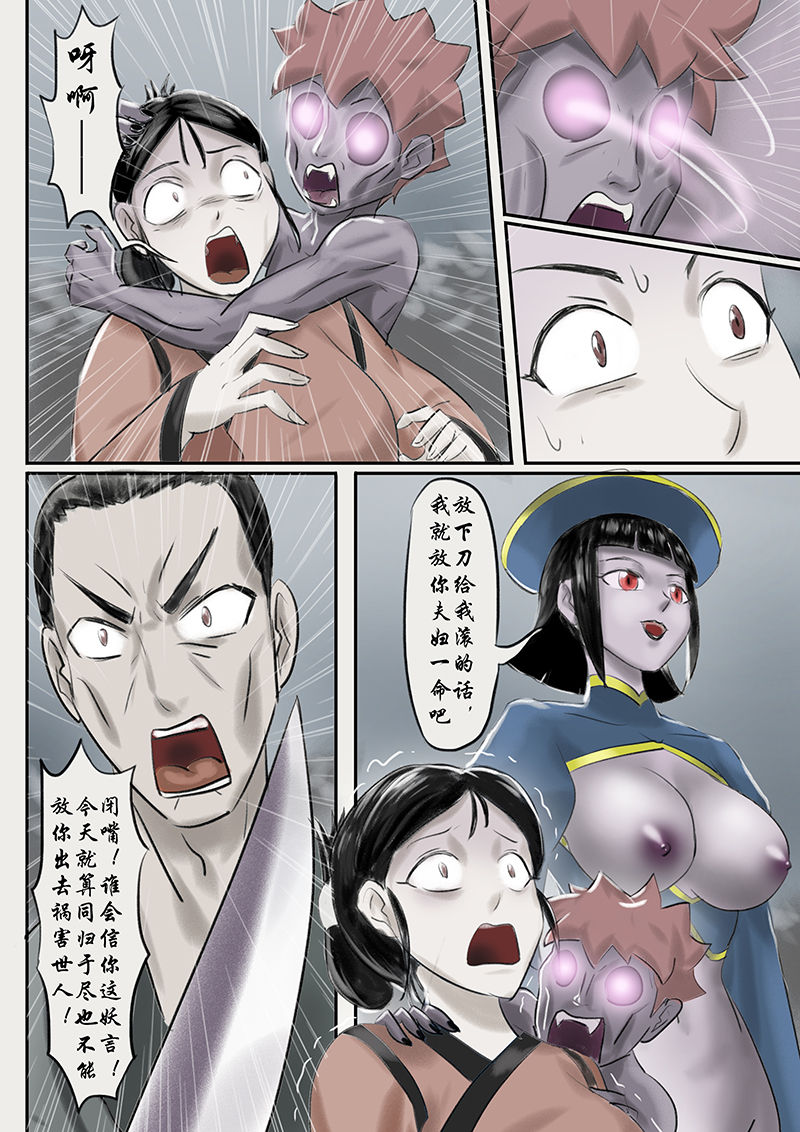 [skyzen] 僵尸娘 [Chinese]