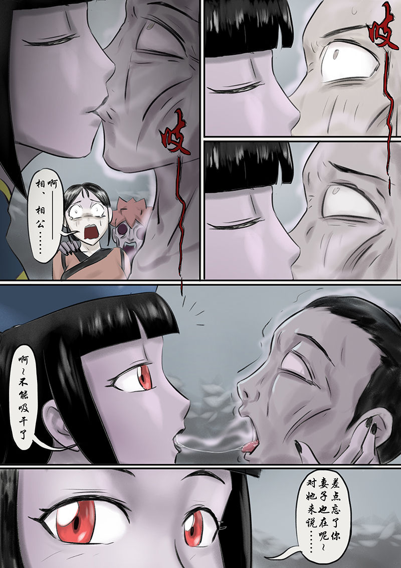 [skyzen] 僵尸娘 [Chinese]