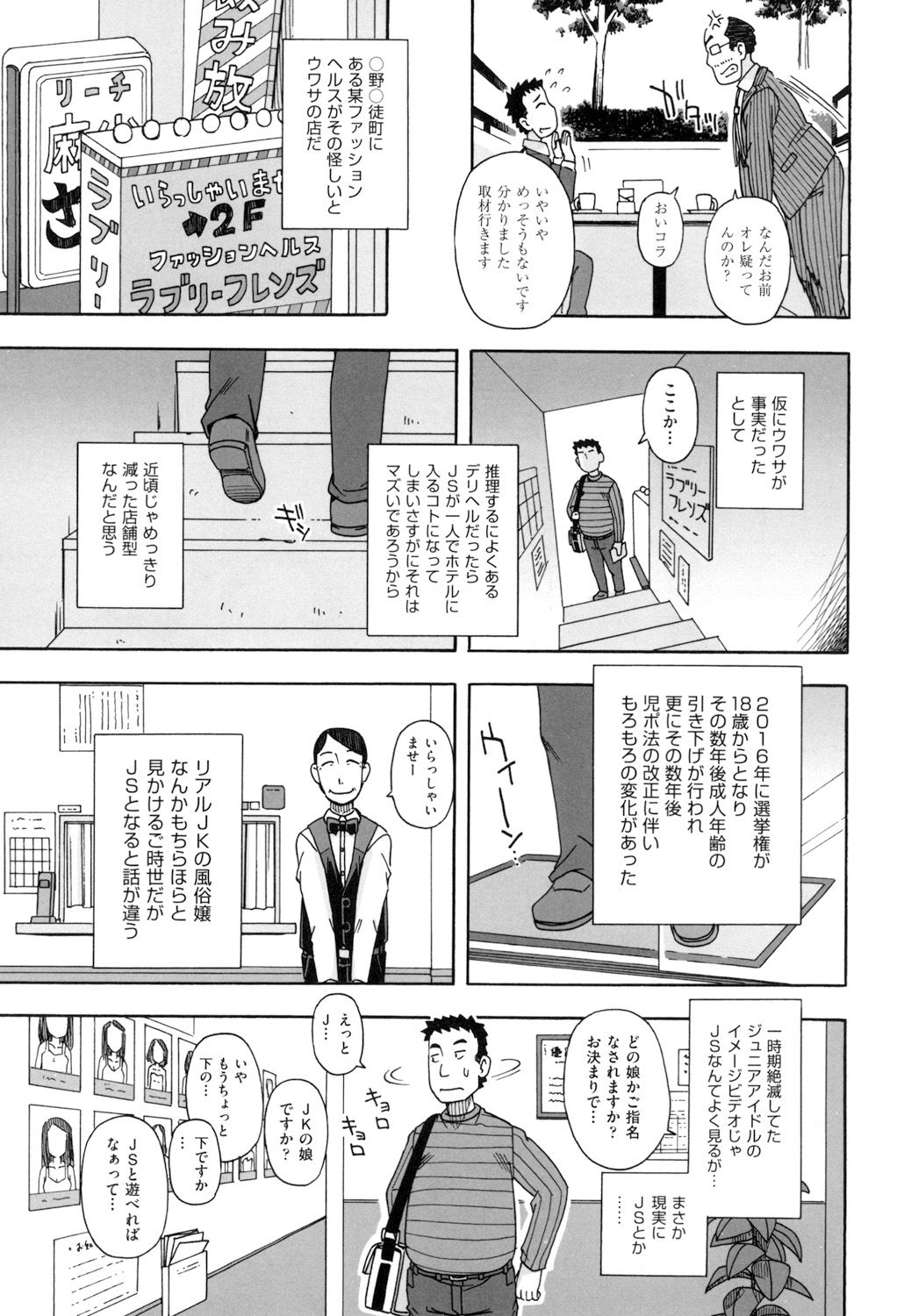 [みやはらみみかき] こもどのあな [DL版]