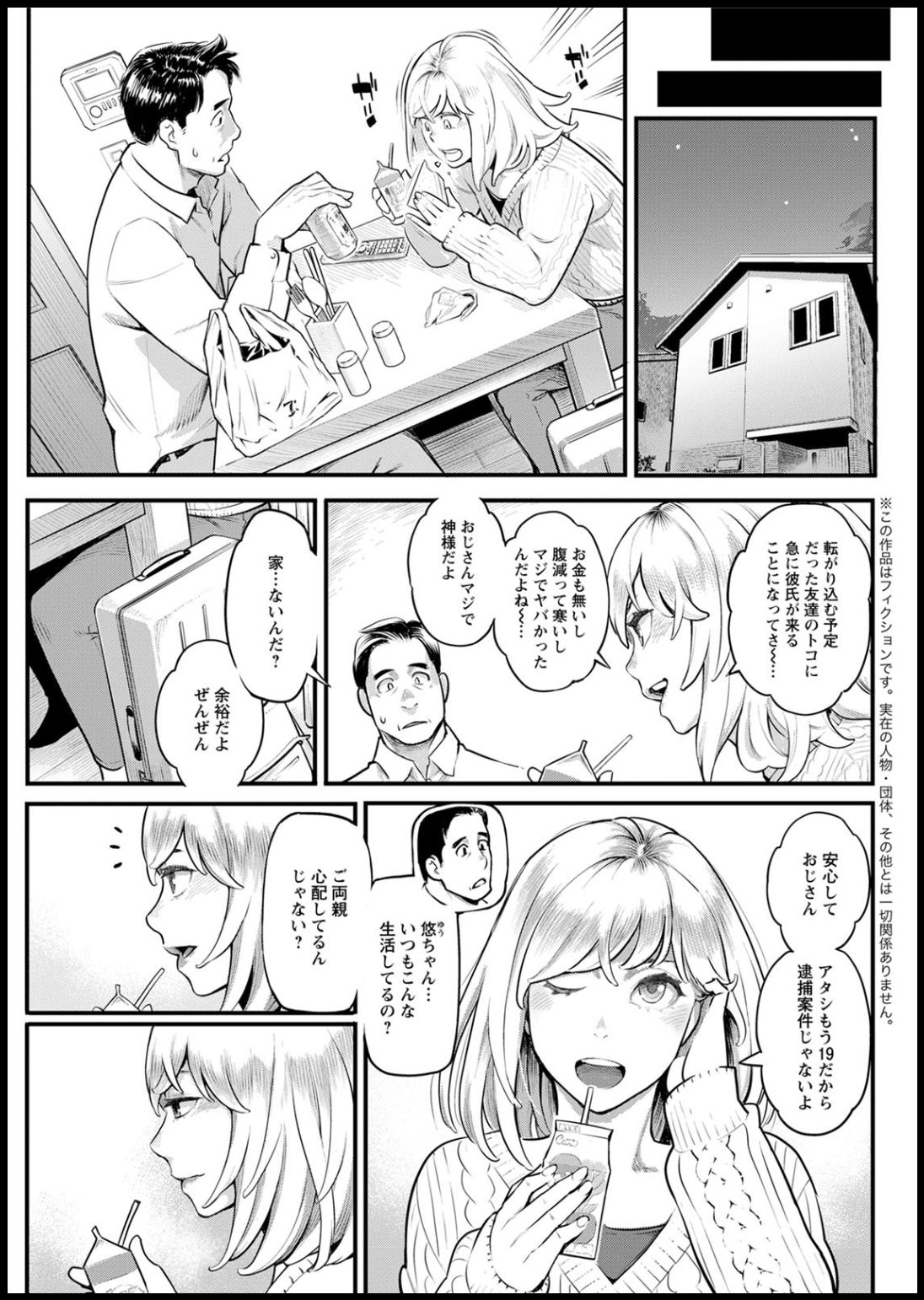 アクションピザッツ2020年05月号 [DL版]