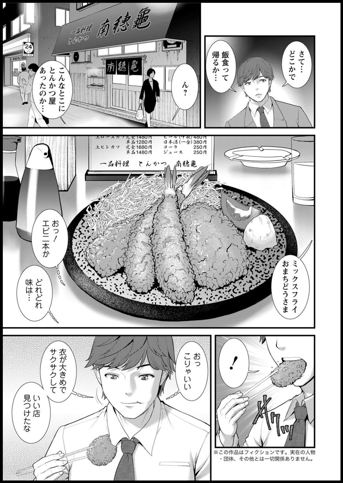 アクションピザッツ2020年05月号 [DL版]