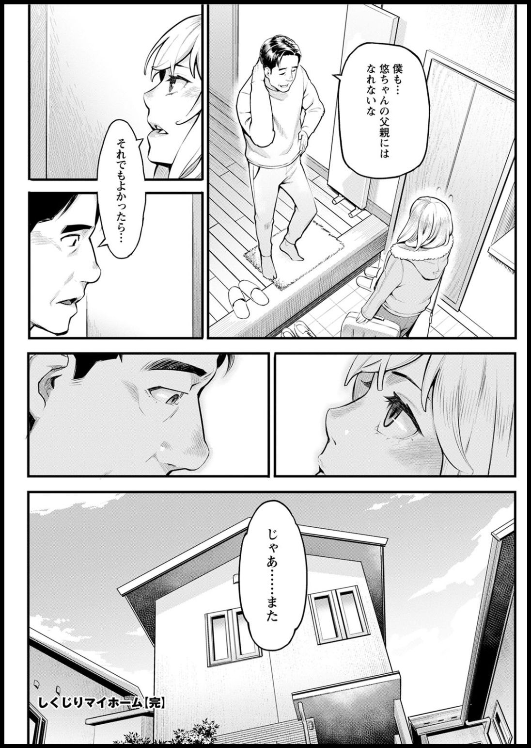 アクションピザッツ2020年05月号 [DL版]