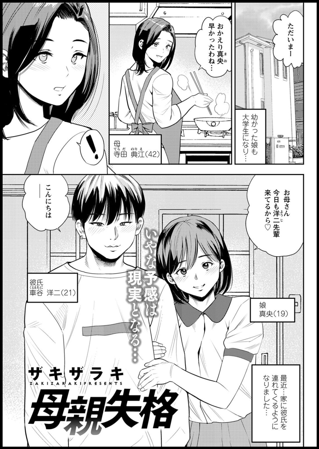 アクションピザッツ2020年05月号 [DL版]