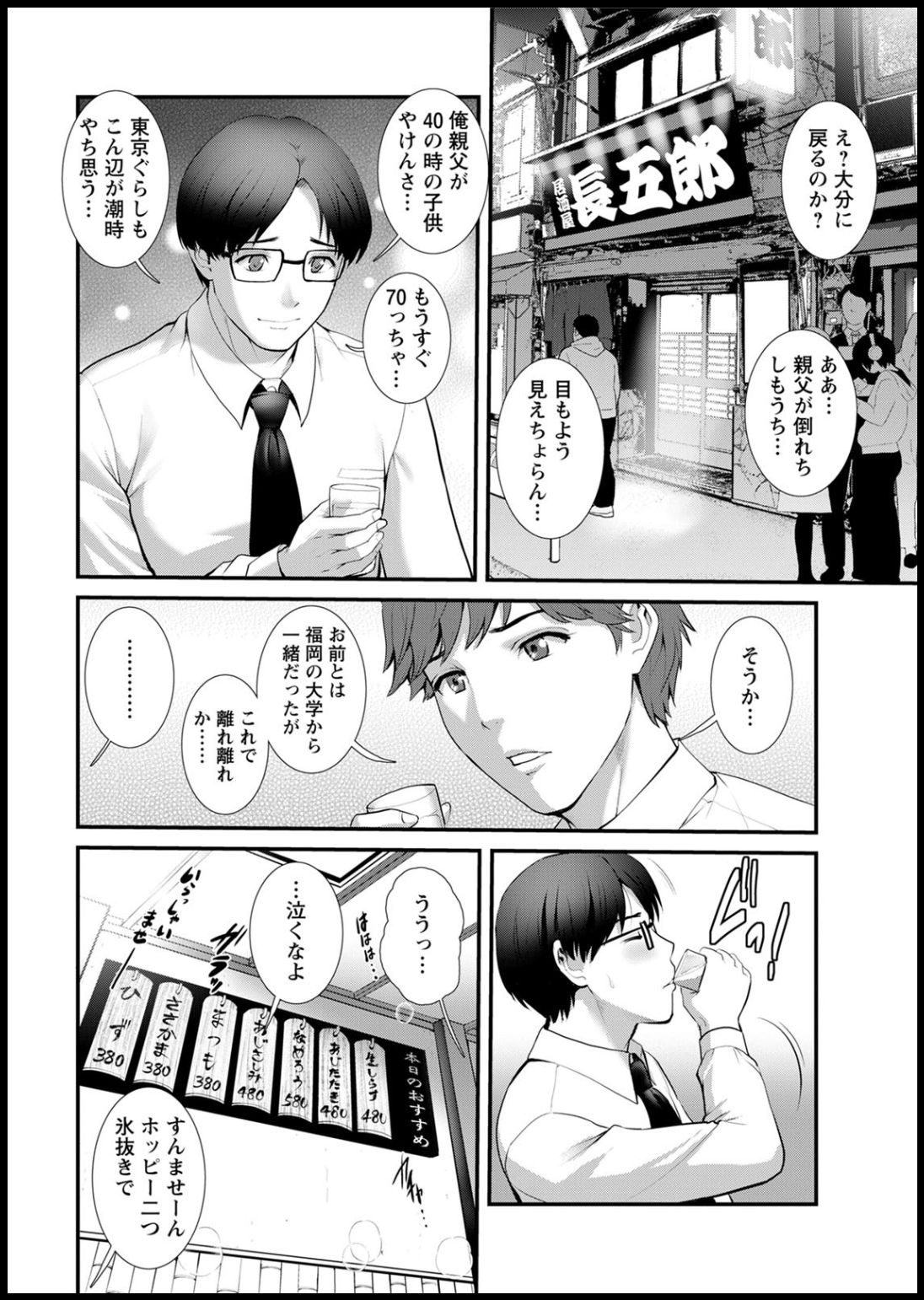 アクションピザッツ2020年05月号 [DL版]