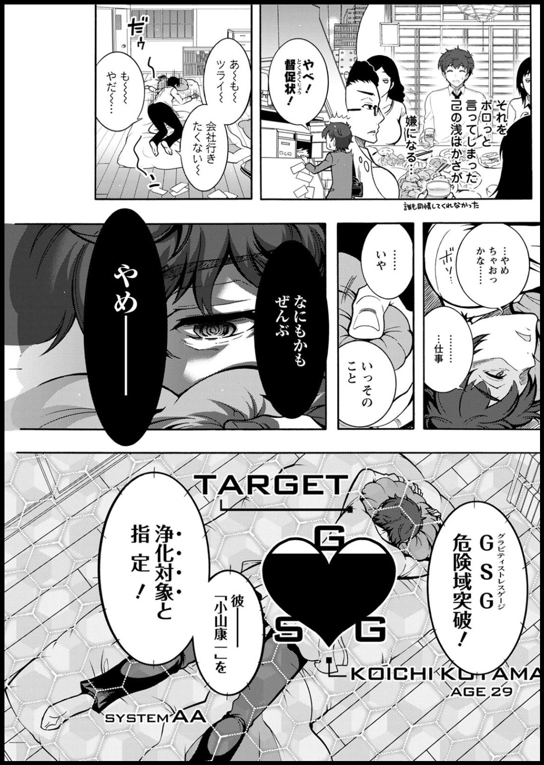 アクションピザッツ2020年05月号 [DL版]