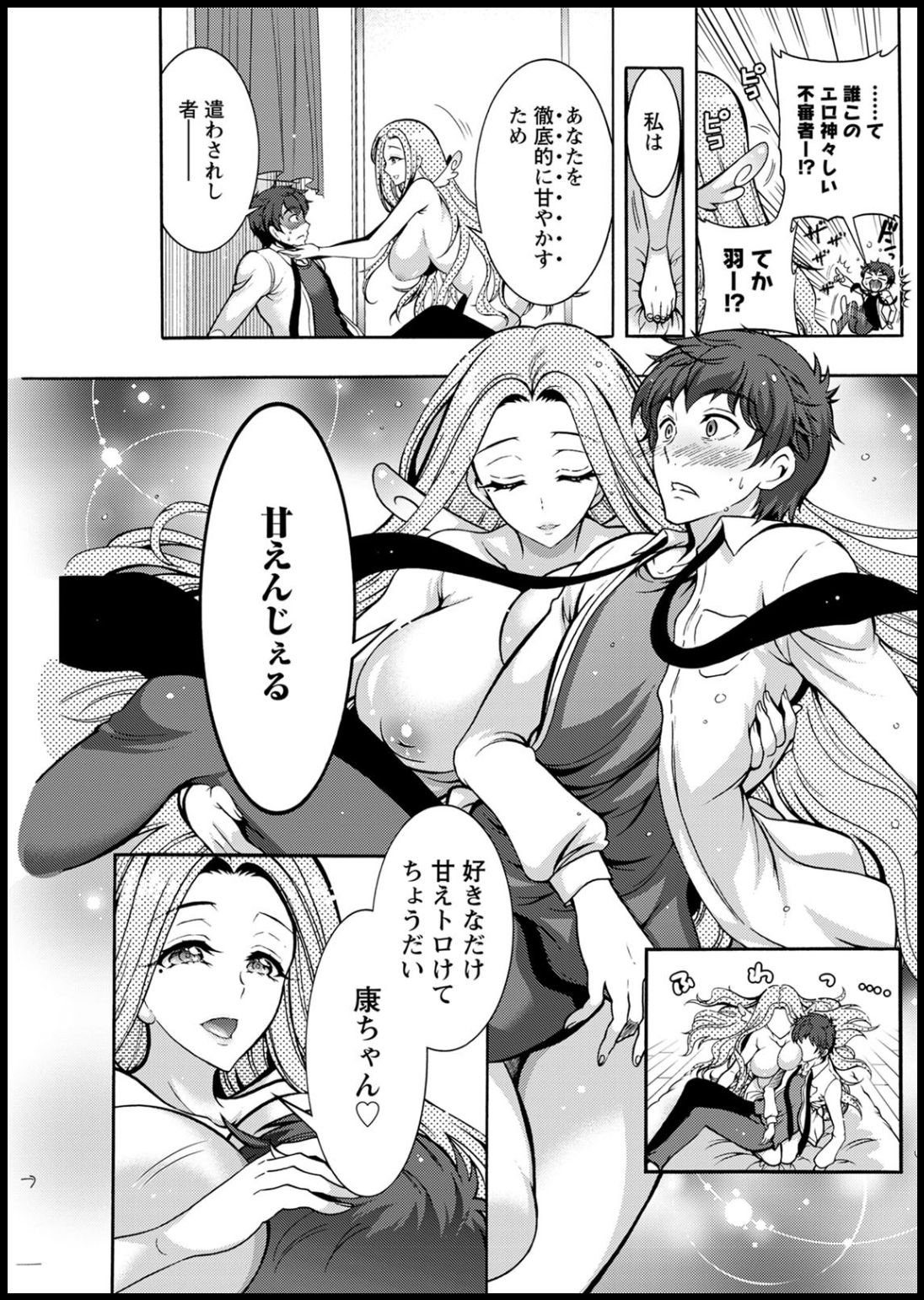 アクションピザッツ2020年05月号 [DL版]