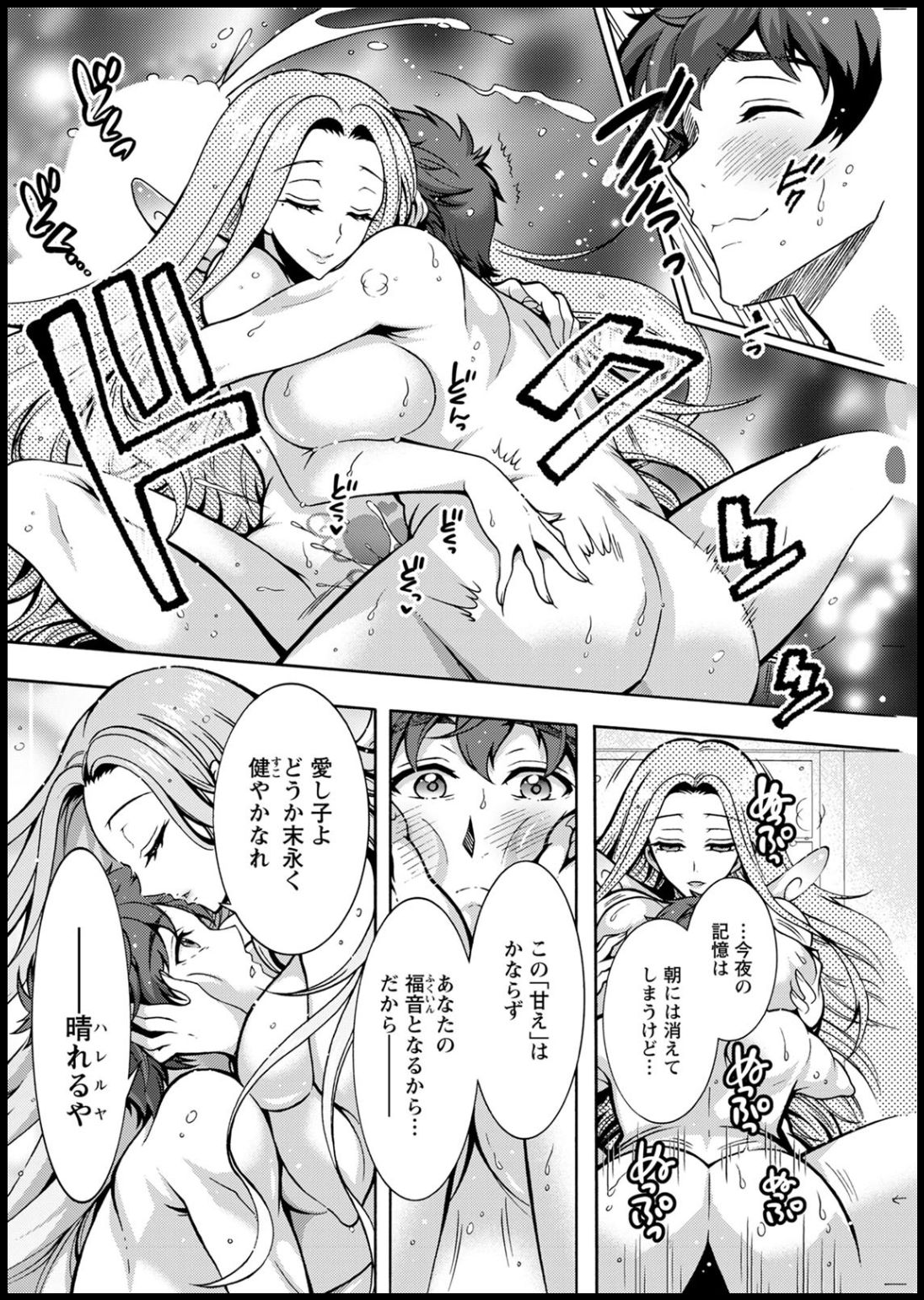 アクションピザッツ2020年05月号 [DL版]