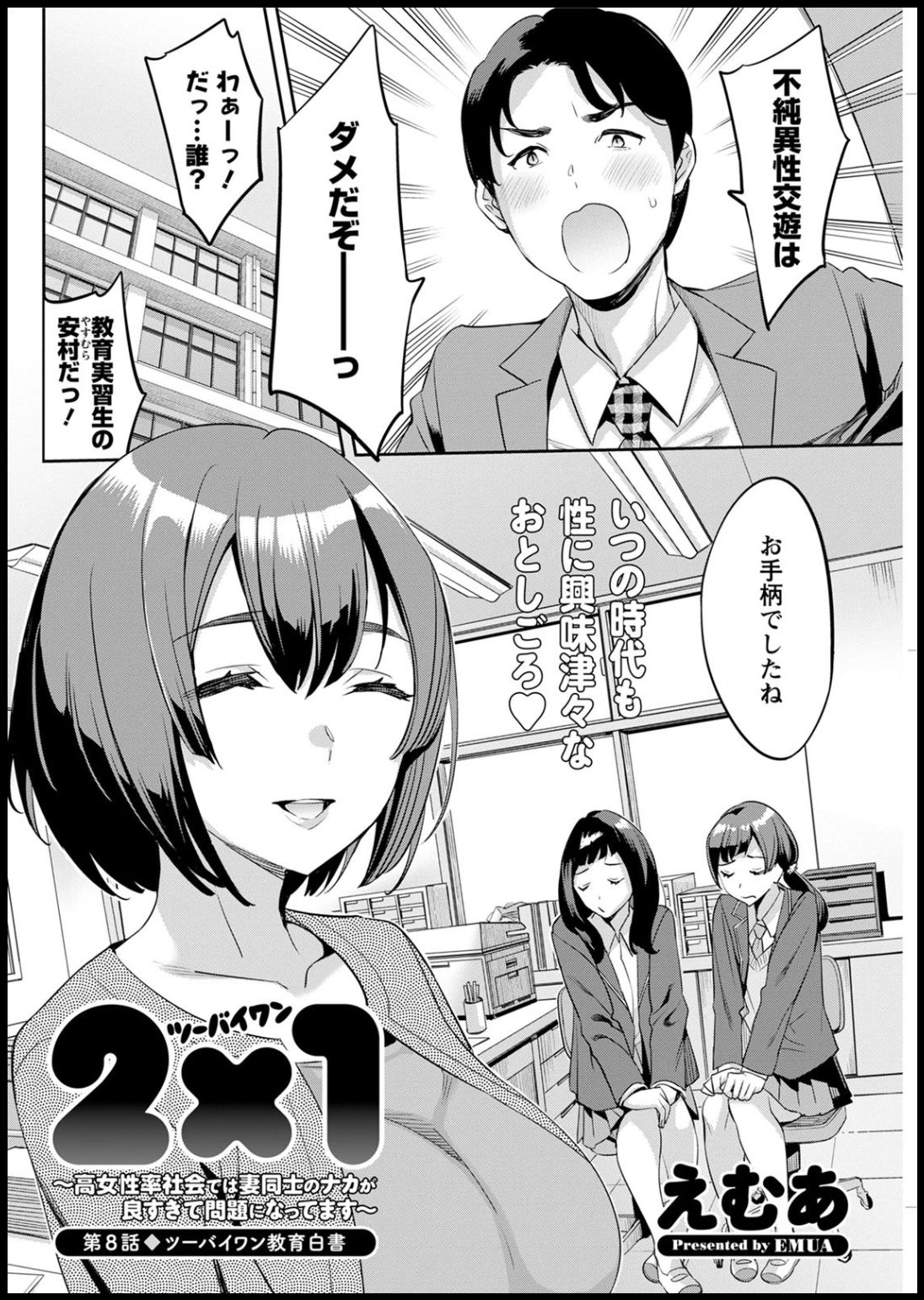 アクションピザッツ2020年05月号 [DL版]