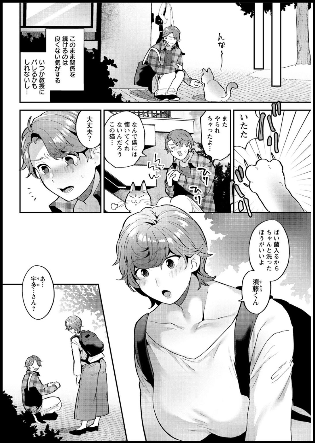 アクションピザッツ2020年05月号 [DL版]