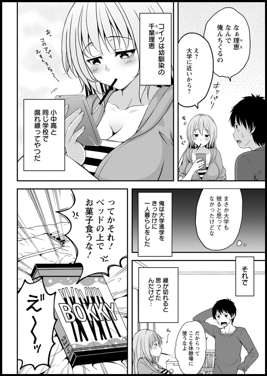 アクションピザッツ2020年05月号 [DL版]