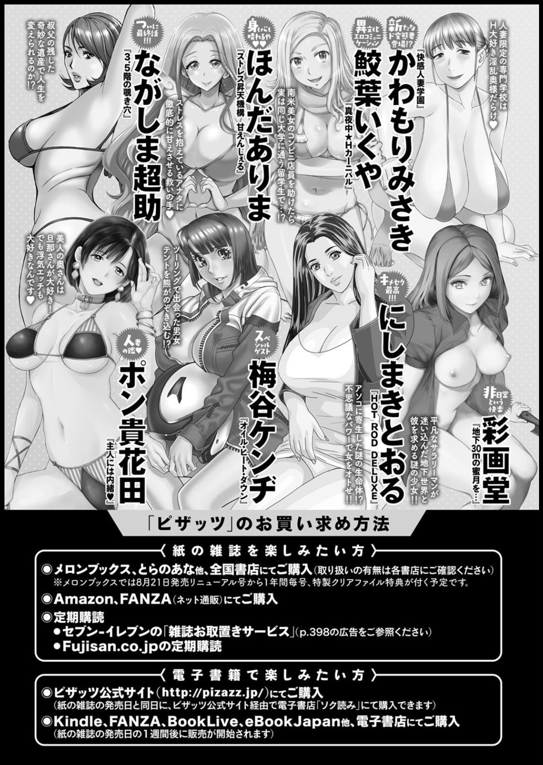 アクションピザッツ2020年05月号 [DL版]