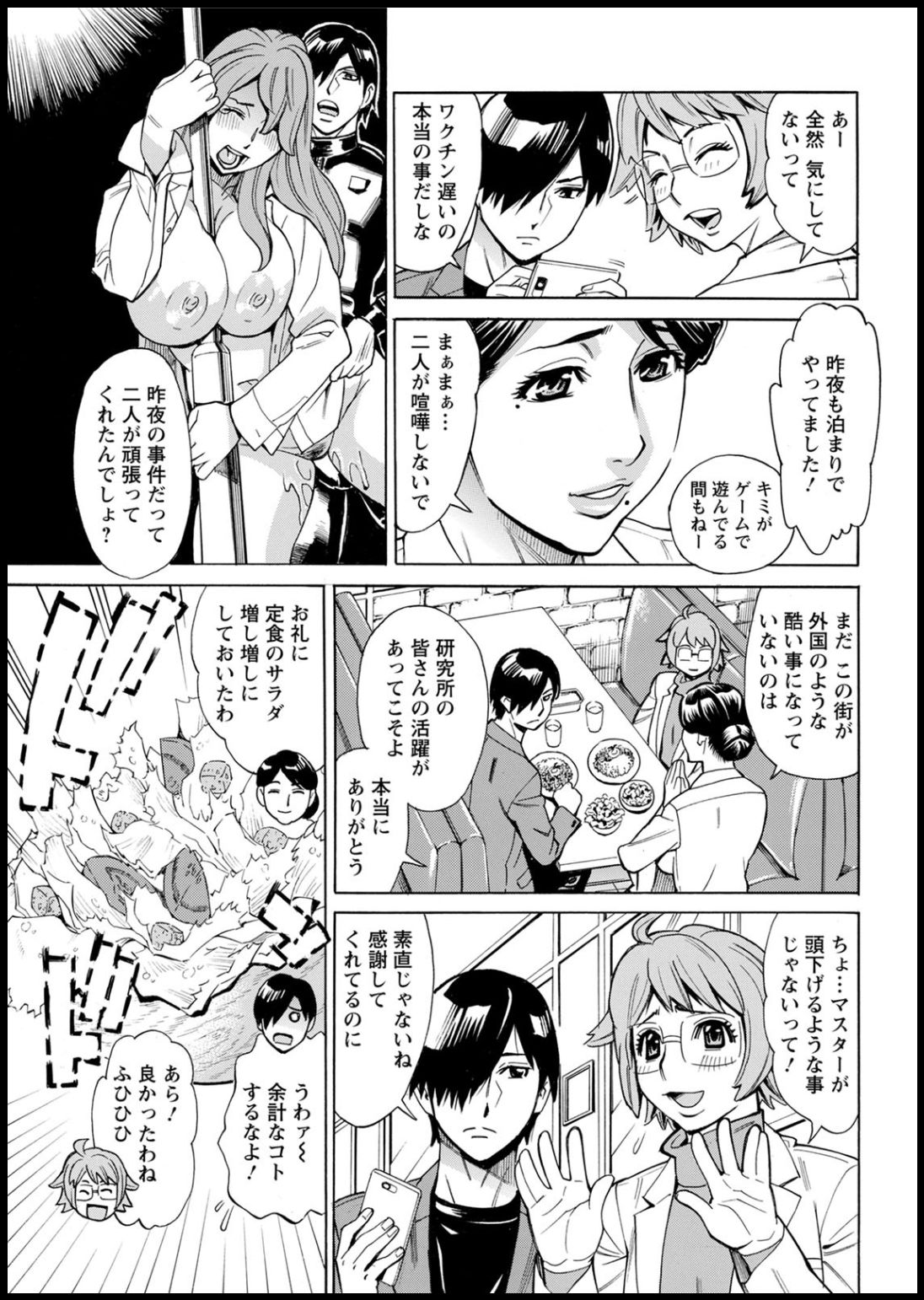 アクションピザッツ2020年05月号 [DL版]