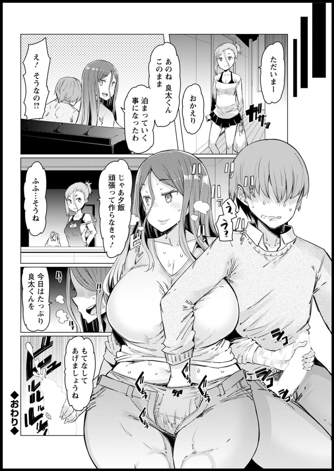 アクションピザッツ2020年05月号 [DL版]