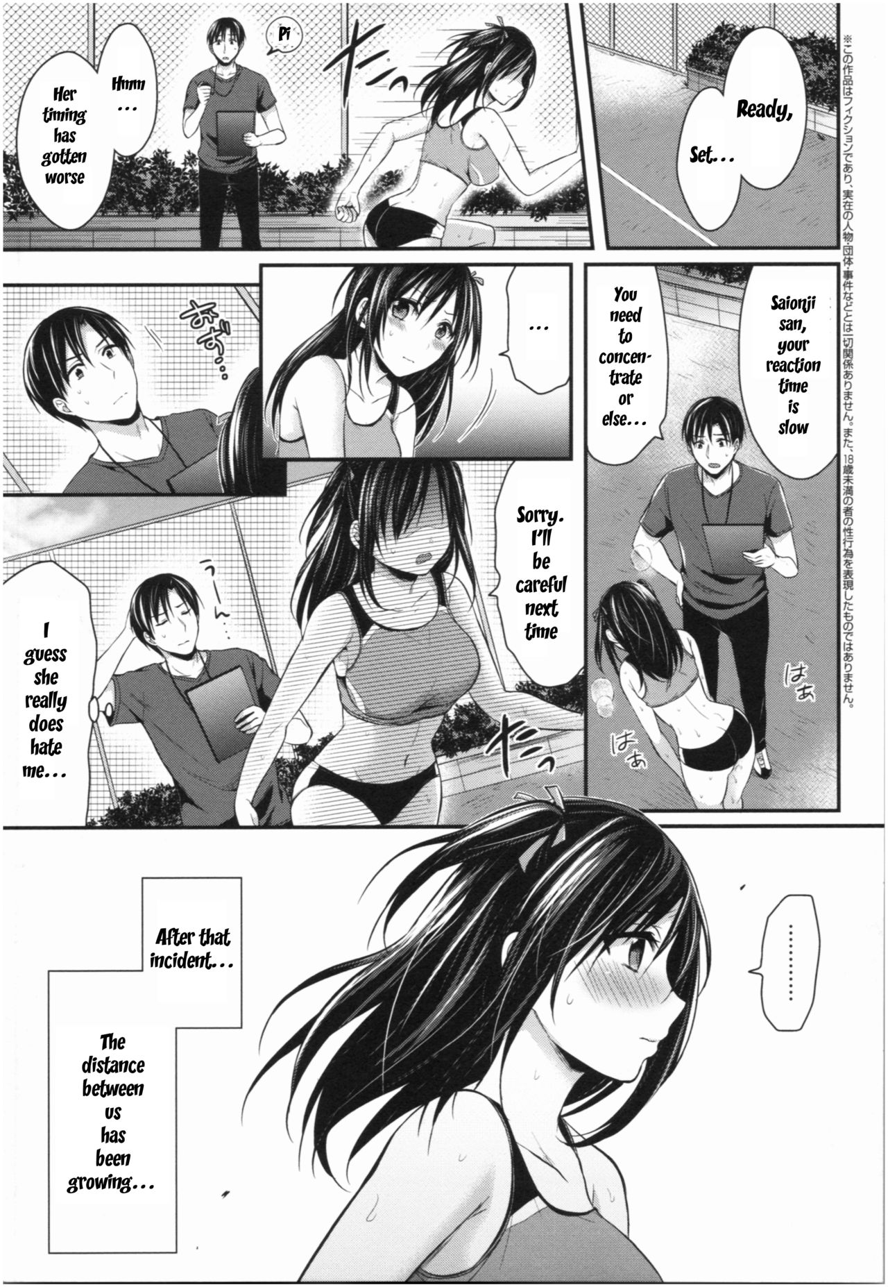[ぺい] 女子陸上部ハーレムトレーニング 第1-6話 [英訳]