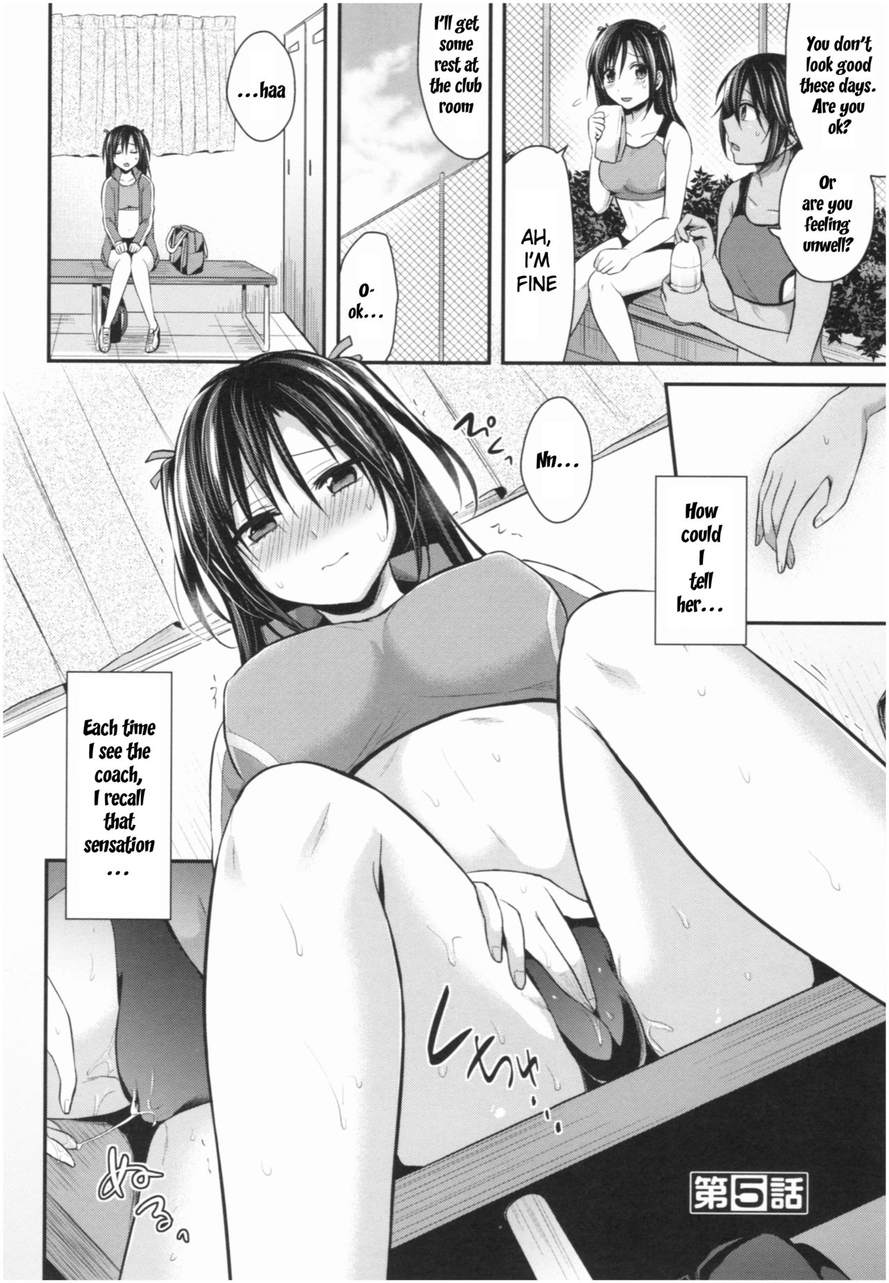 [ぺい] 女子陸上部ハーレムトレーニング 第1-6話 [英訳]