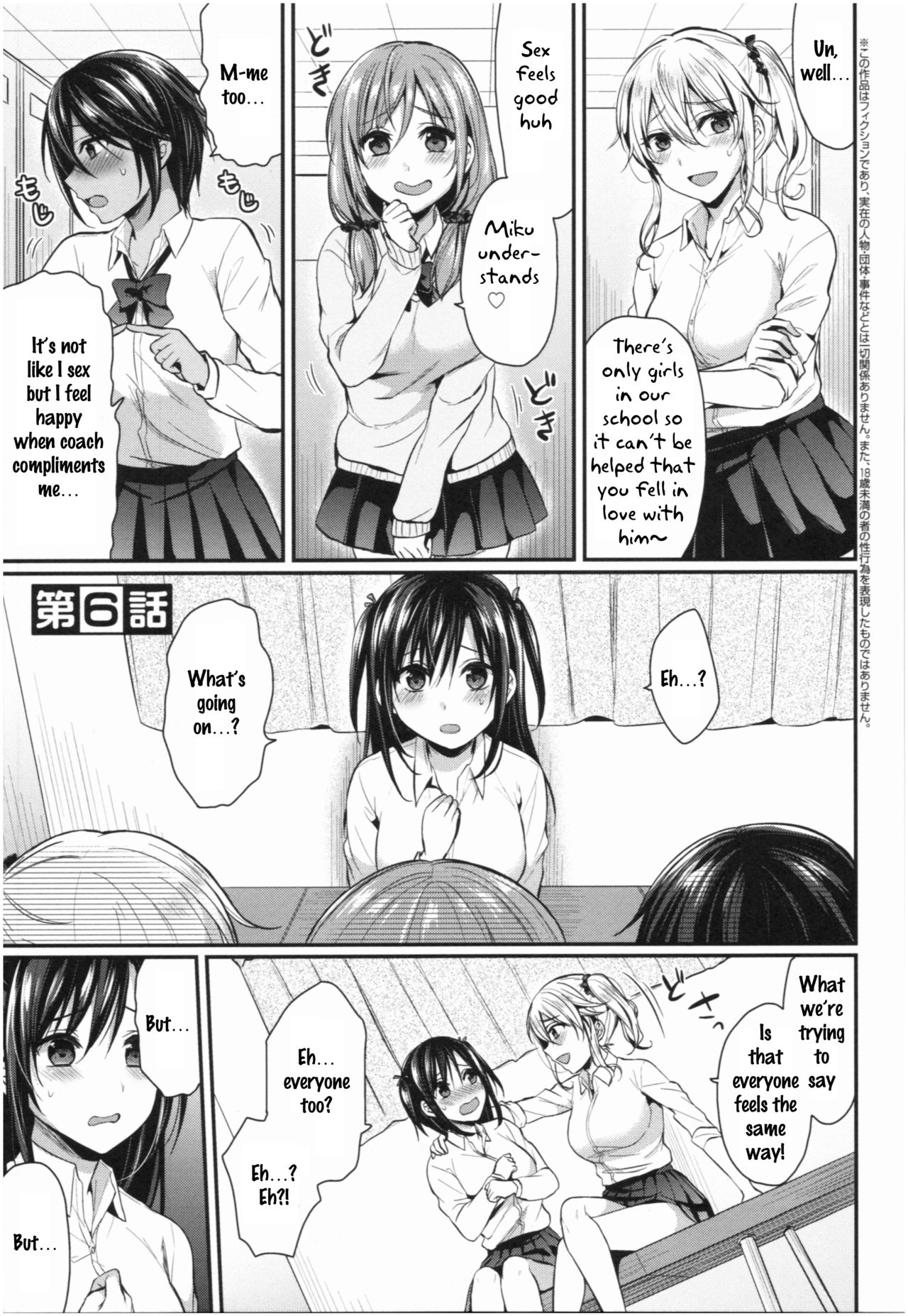 [ぺい] 女子陸上部ハーレムトレーニング 第1-6話 [英訳]