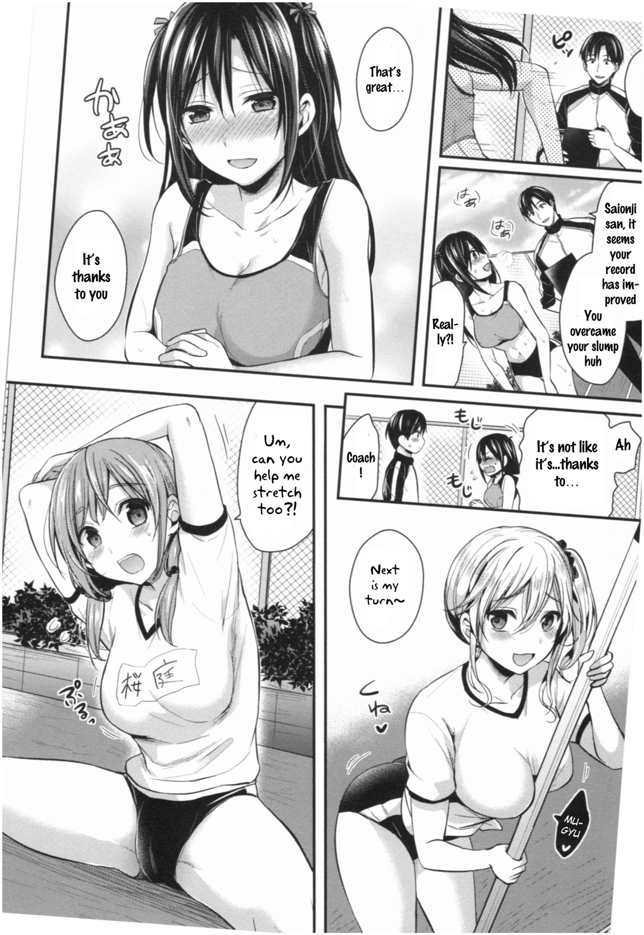 [ぺい] 女子陸上部ハーレムトレーニング 第1-6話 [英訳]