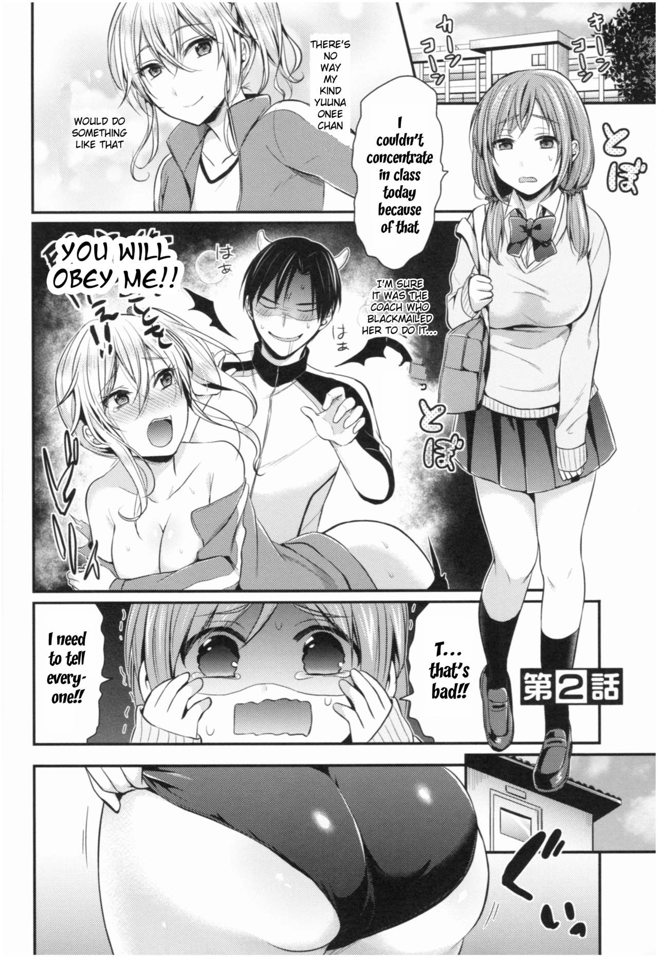 [ぺい] 女子陸上部ハーレムトレーニング 第1-6話 [英訳]