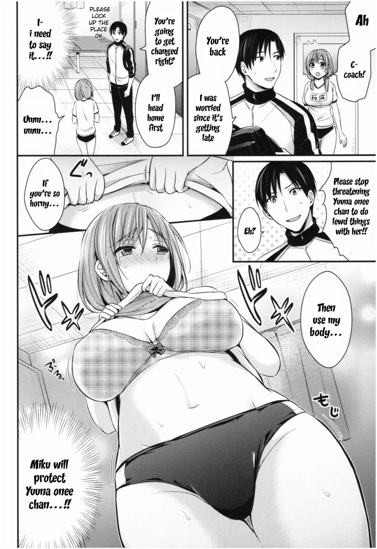 [ぺい] 女子陸上部ハーレムトレーニング 第1-6話 [英訳]