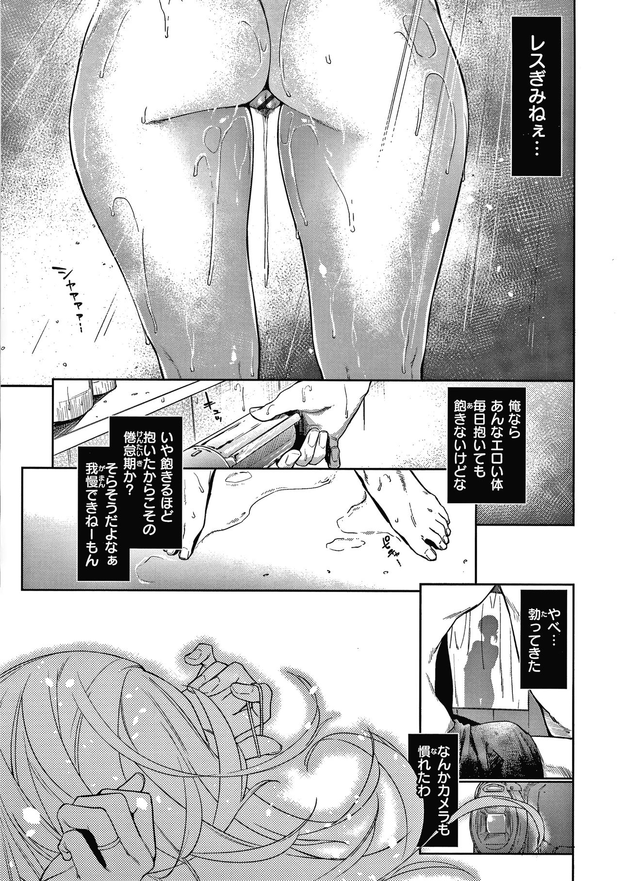 [えーすけ] DOLLS 純肉体関係 + 4Pリーフレット