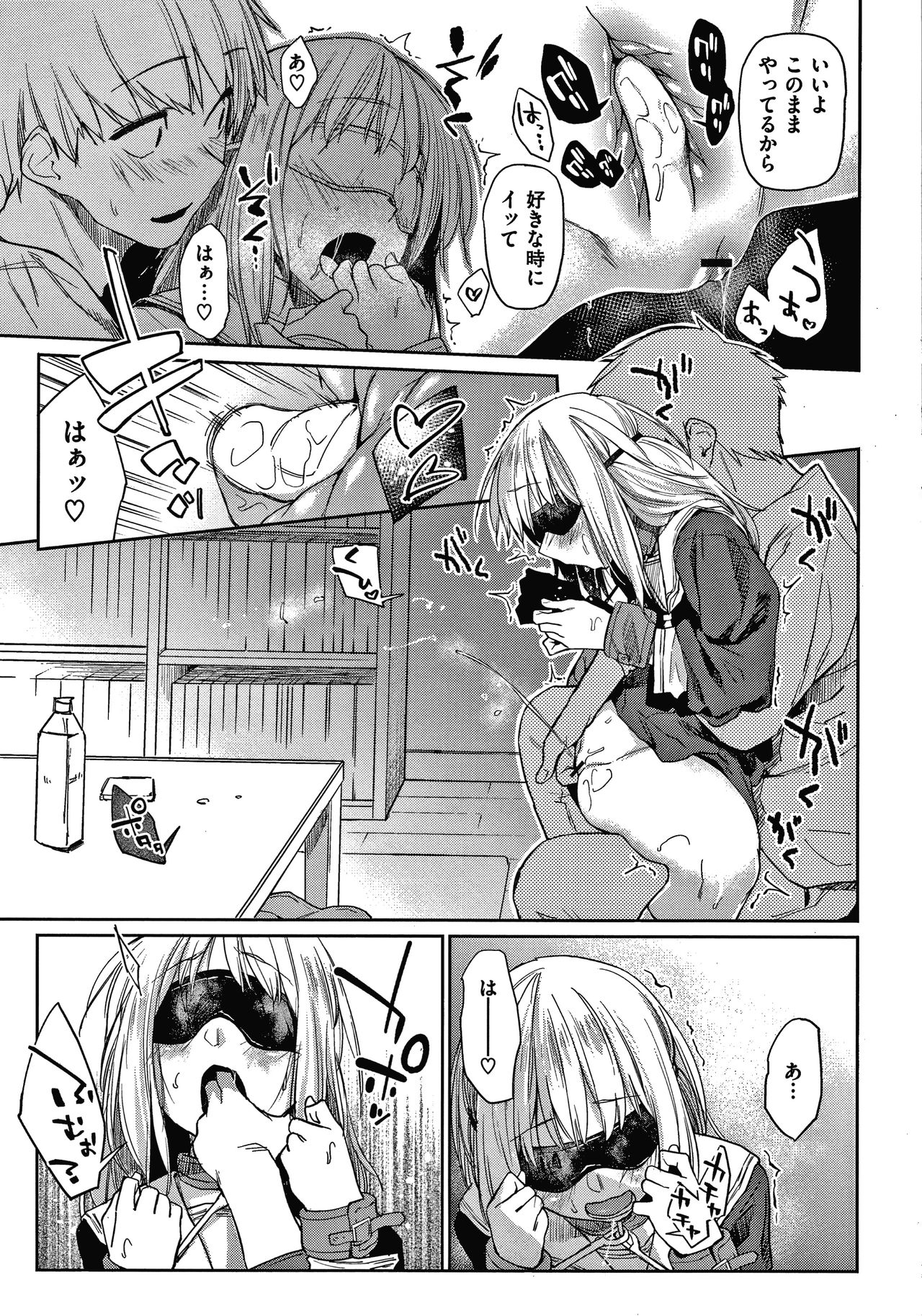 [えーすけ] DOLLS 純肉体関係 + 4Pリーフレット