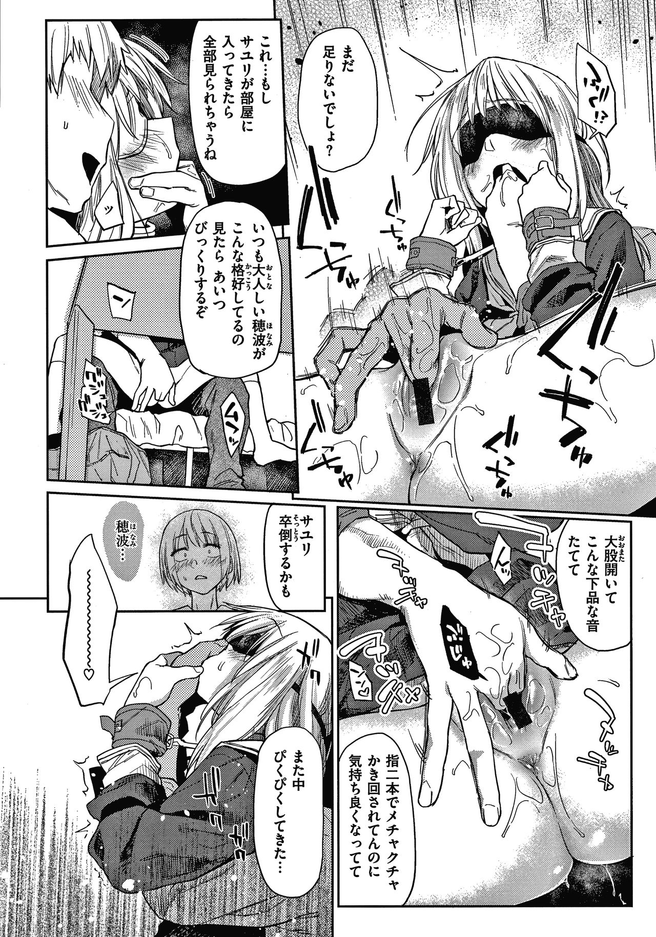 [えーすけ] DOLLS 純肉体関係 + 4Pリーフレット