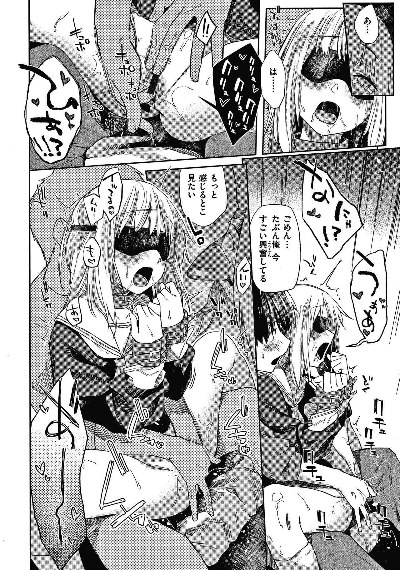 [えーすけ] DOLLS 純肉体関係 + 4Pリーフレット