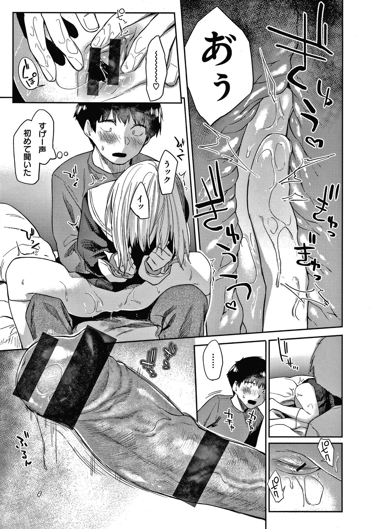 [えーすけ] DOLLS 純肉体関係 + 4Pリーフレット