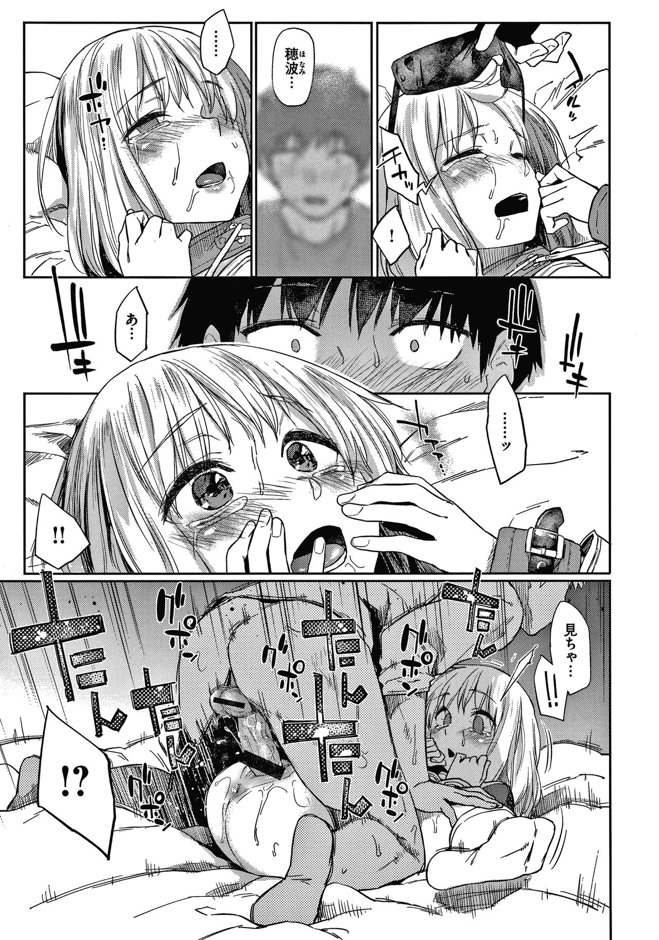 [えーすけ] DOLLS 純肉体関係 + 4Pリーフレット