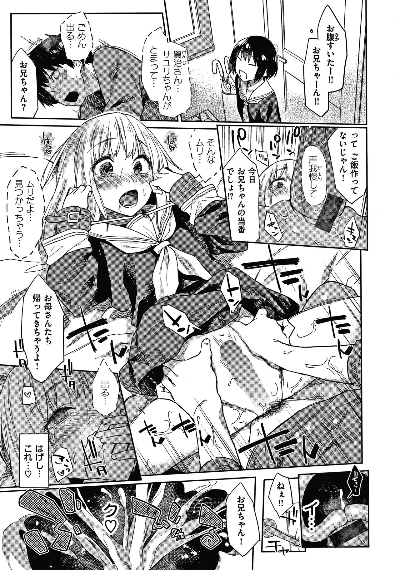 [えーすけ] DOLLS 純肉体関係 + 4Pリーフレット
