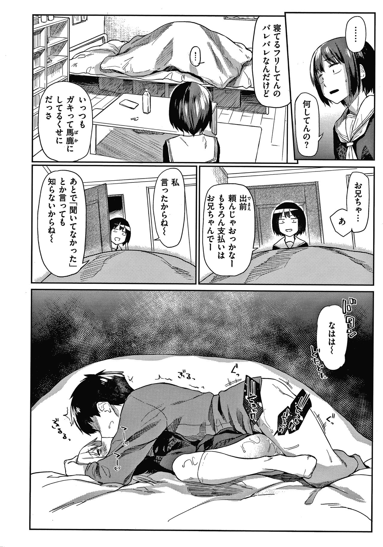 [えーすけ] DOLLS 純肉体関係 + 4Pリーフレット