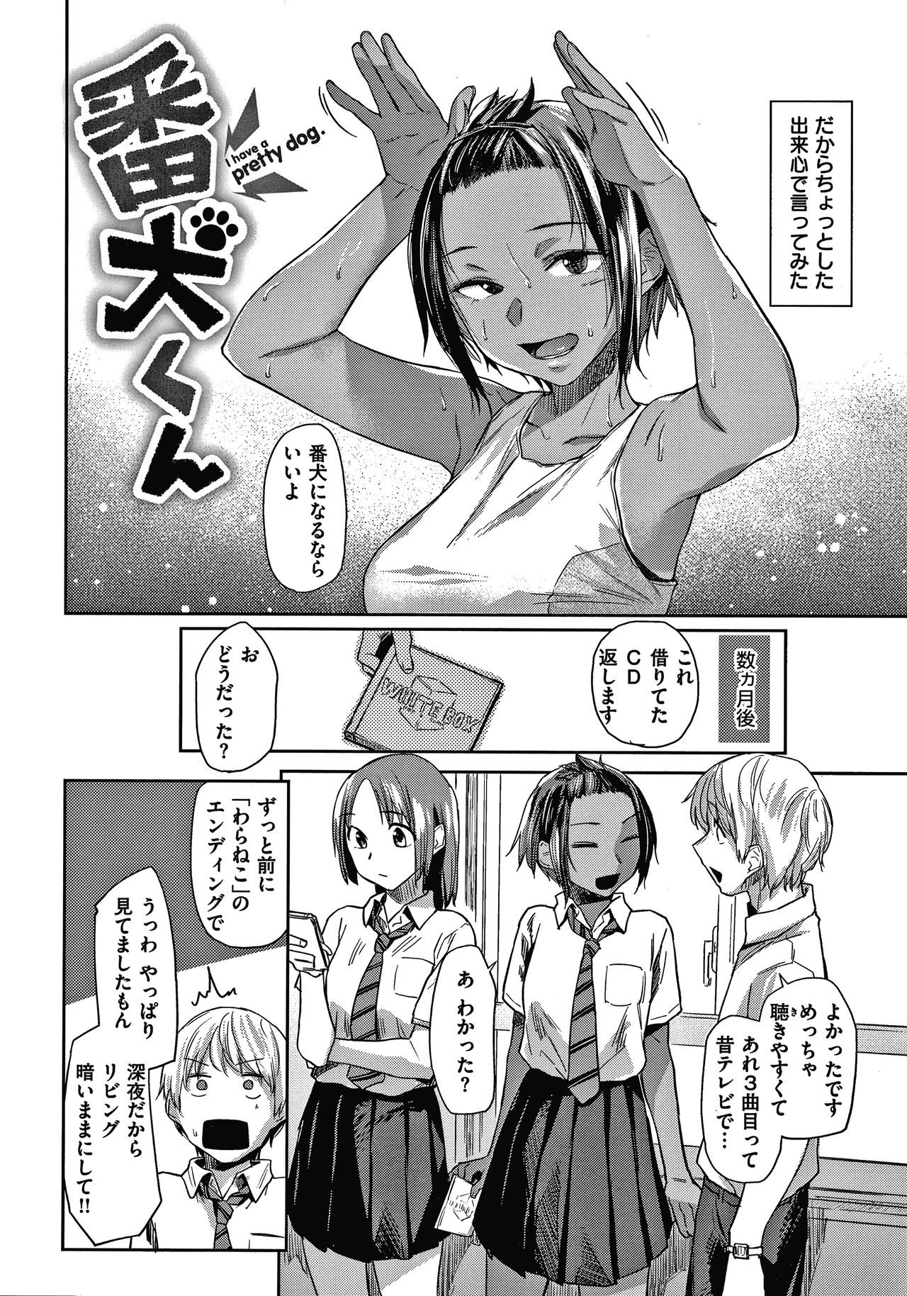 [えーすけ] DOLLS 純肉体関係 + 4Pリーフレット