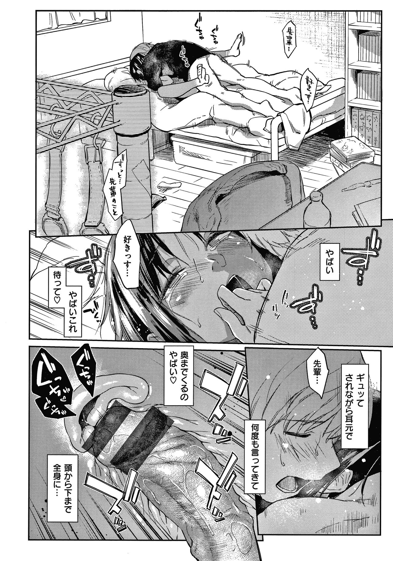 [えーすけ] DOLLS 純肉体関係 + 4Pリーフレット