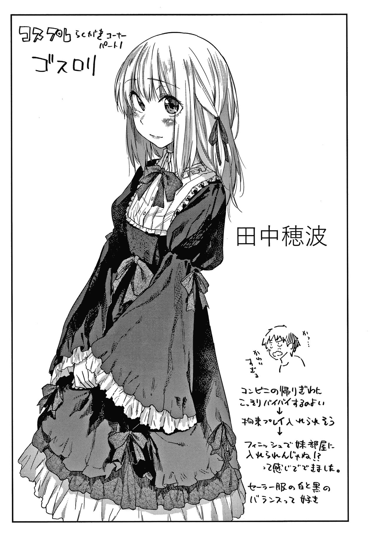 [えーすけ] DOLLS 純肉体関係 + 4Pリーフレット