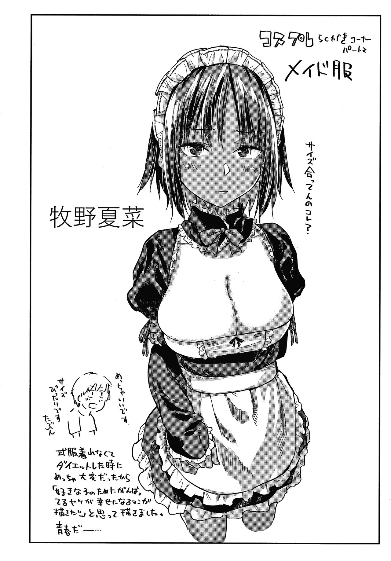 [えーすけ] DOLLS 純肉体関係 + 4Pリーフレット