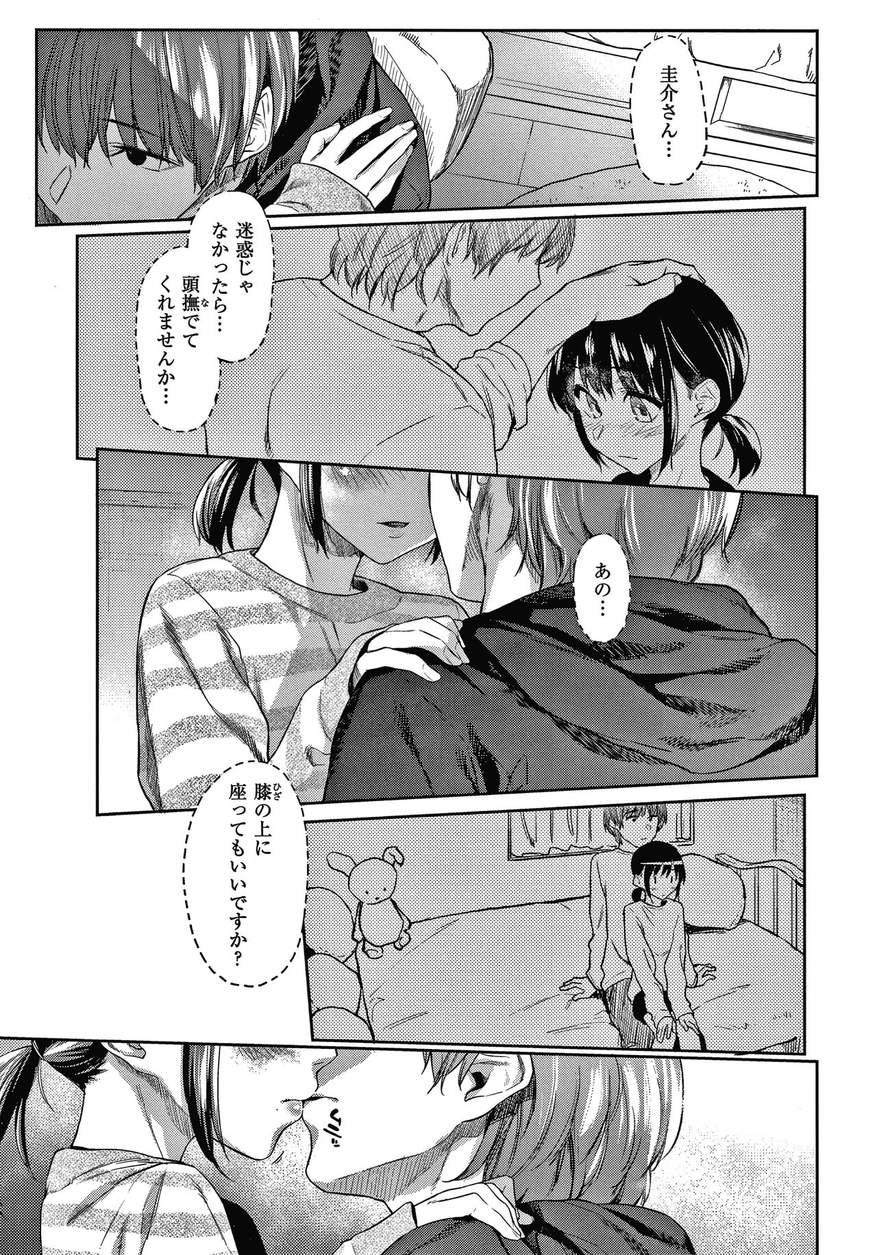 [えーすけ] DOLLS 純肉体関係 + 4Pリーフレット