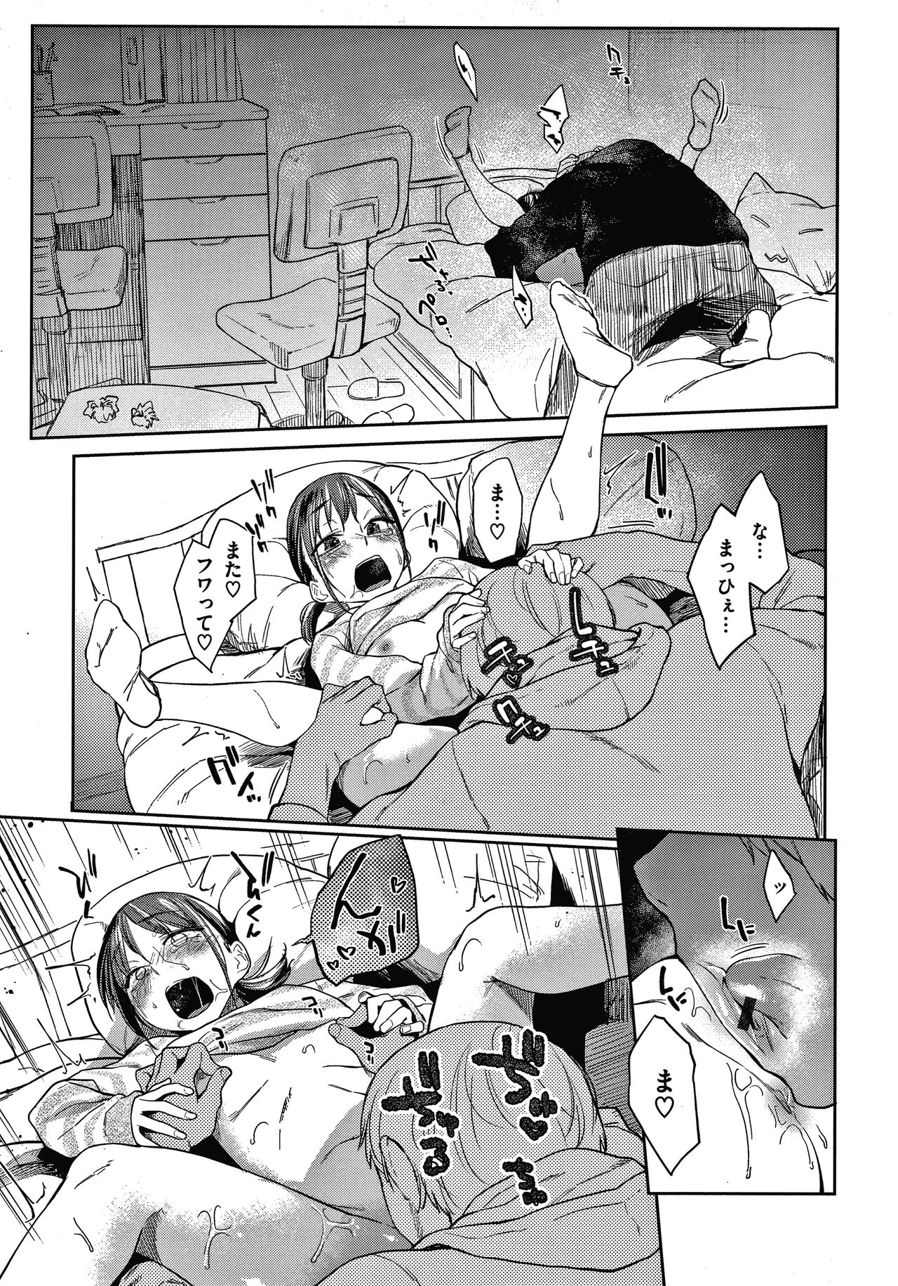 [えーすけ] DOLLS 純肉体関係 + 4Pリーフレット