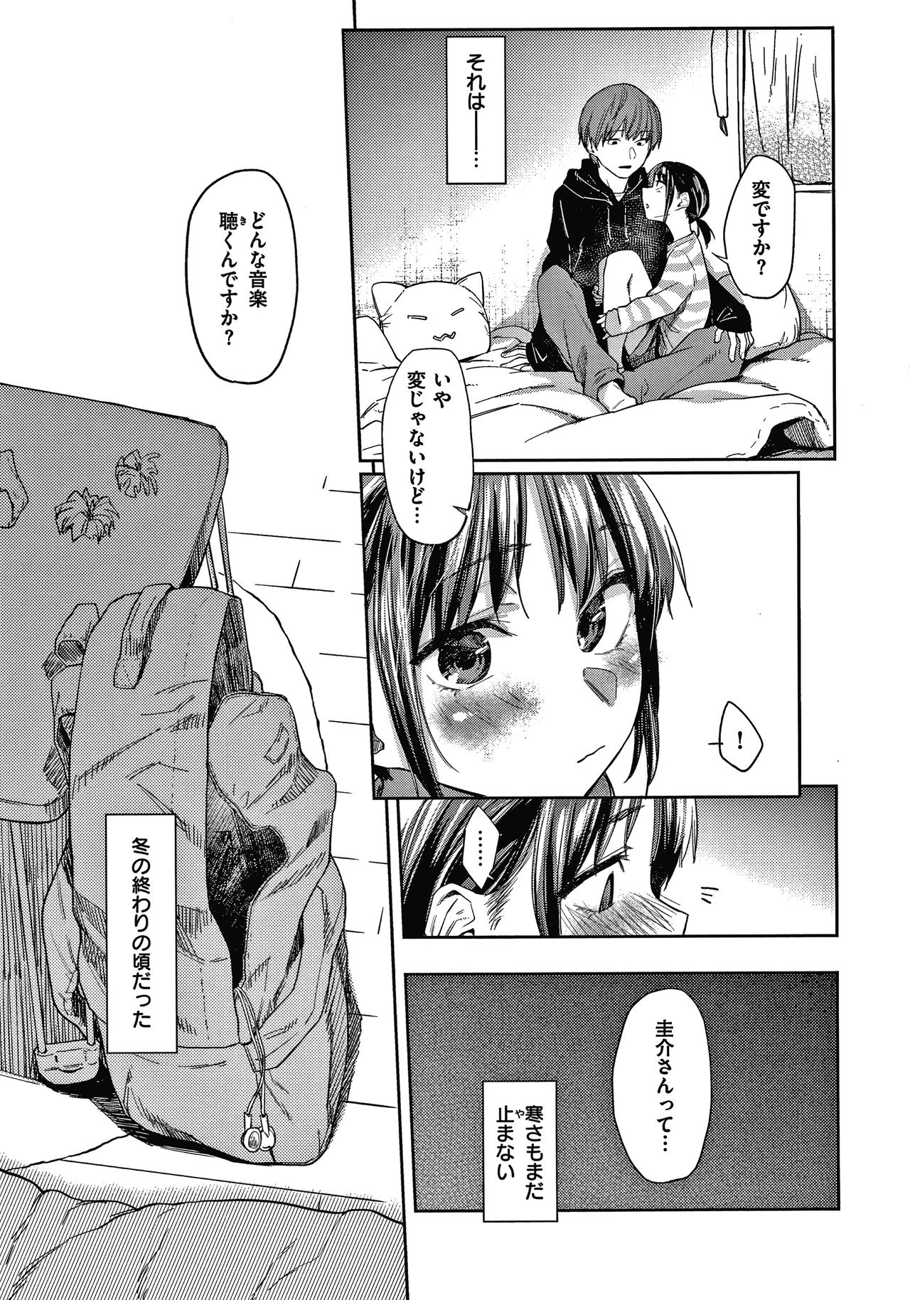 [えーすけ] DOLLS 純肉体関係 + 4Pリーフレット