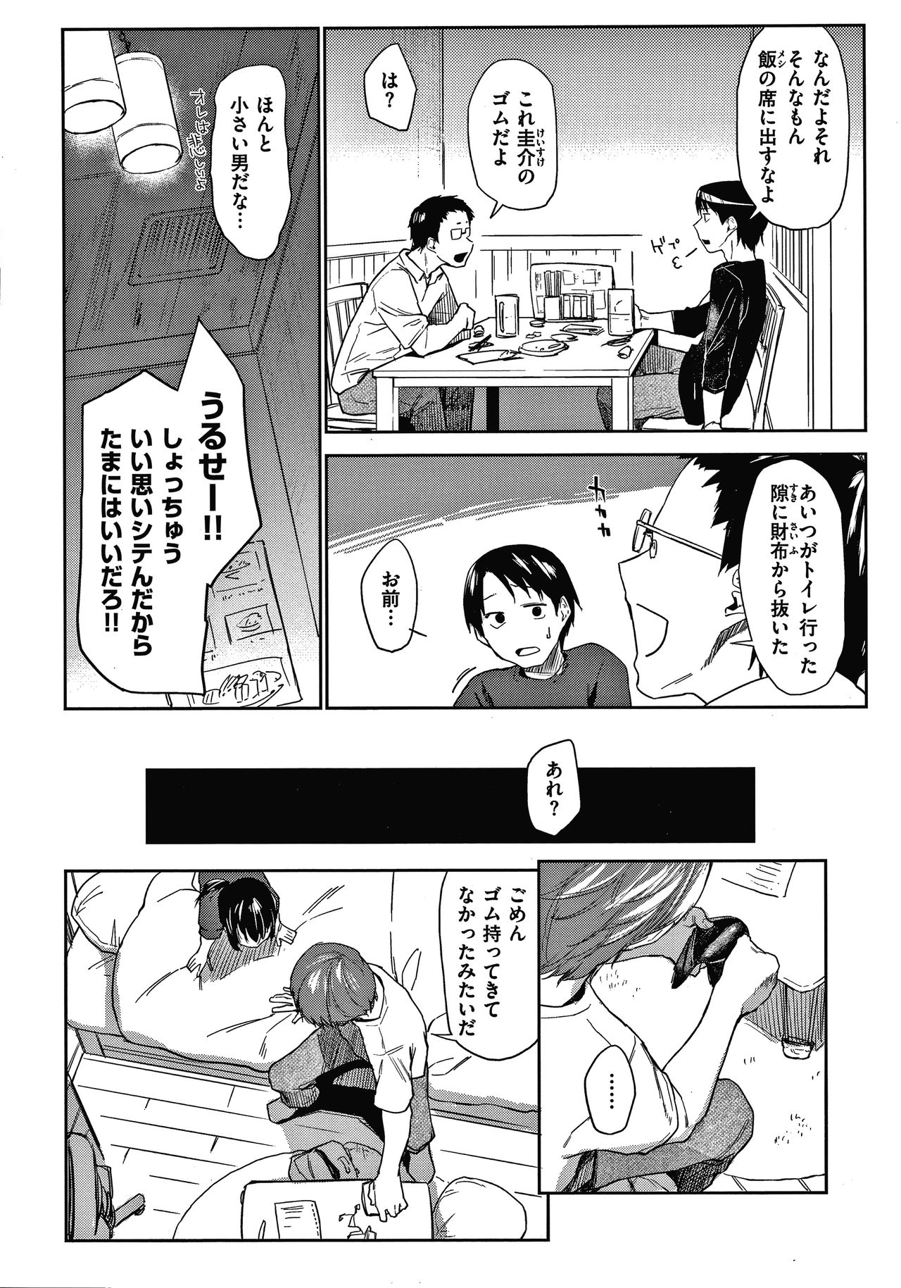[えーすけ] DOLLS 純肉体関係 + 4Pリーフレット